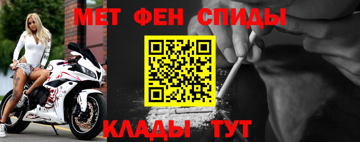 Амфетамин Premium Ленинск-Кузнецкий
