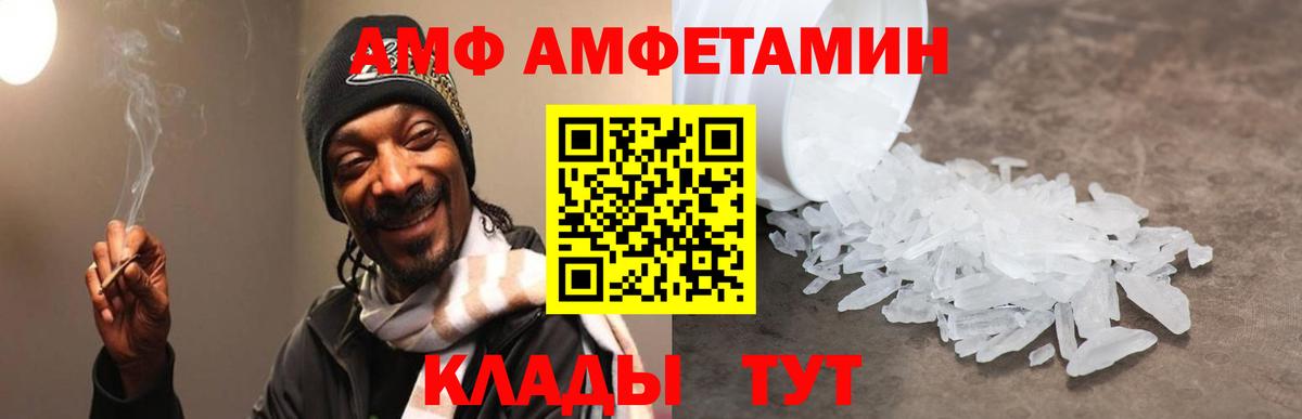 Амфетамин  АМФЕТАМИН Розовый  Вход с VPN  Ленинск-Кузнецкий 