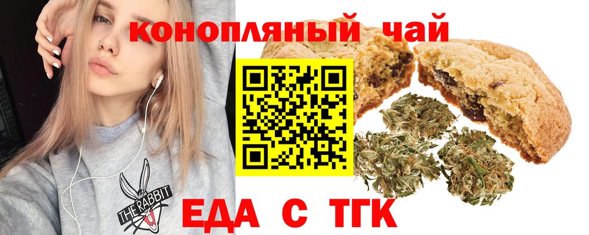 Ленинск-Кузнецкий  Cannafood марихуана  Вход с VPN 