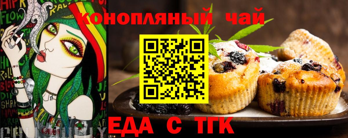 Cannafood марихуана Ленинск-Кузнецкий