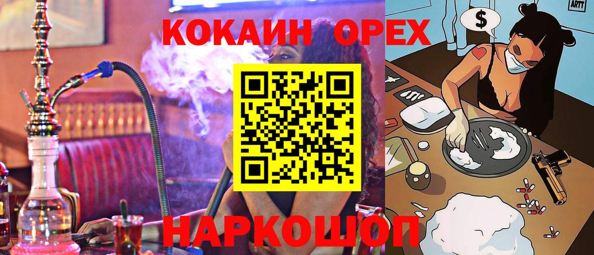 КОКАИН 97% Ленинск-Кузнецкий