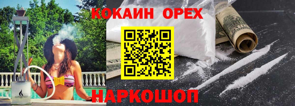 Cocaine Перу  Вход с VPN  COCAIN VHQ  Ленинск-Кузнецкий 