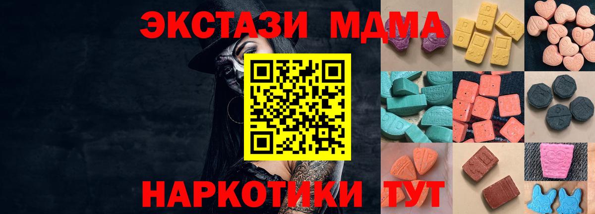 hydra сайт  ЭКСТАЗИ 300 mg  Ecstasy 280 MDMA  Ecstasy  Вход с VPN  Ленинск-Кузнецкий 