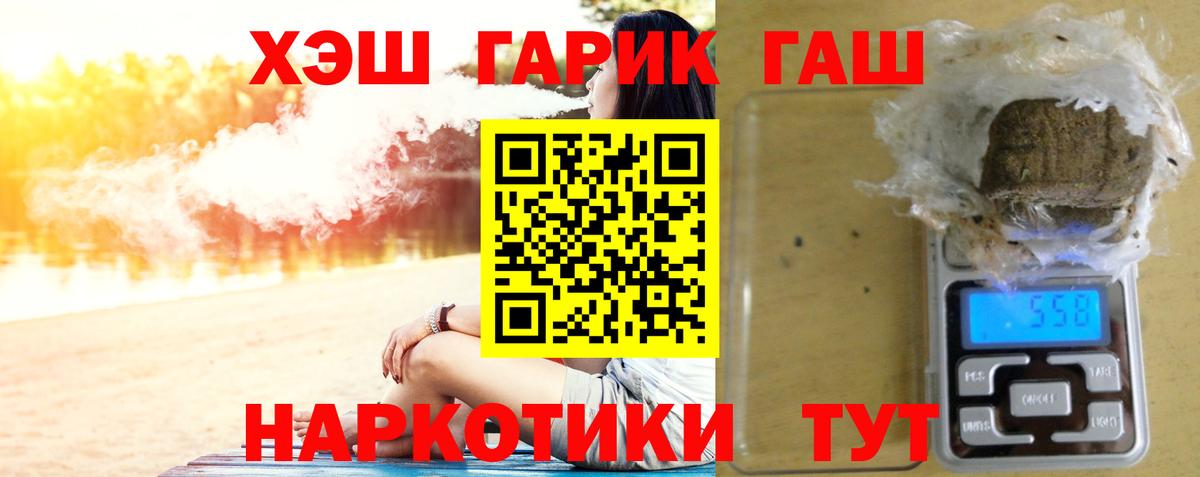 ГАШ убойный Ленинск-Кузнецкий