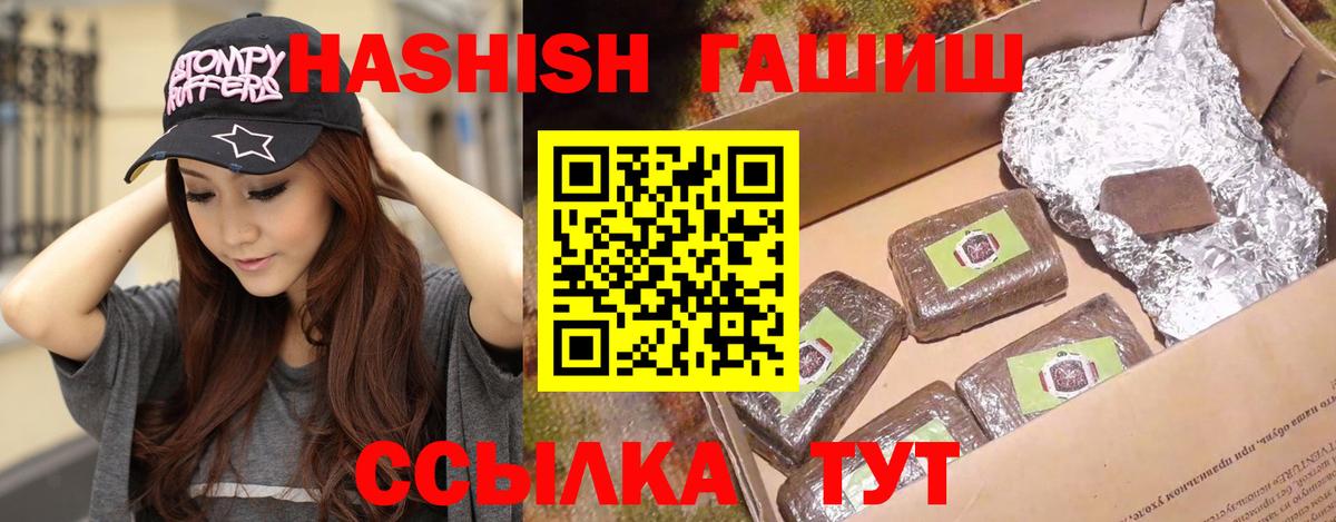 Гашиш VHQ  наркотики  Ленинск-Кузнецкий  Вход с VPN  ГАШ 40% ТГК 