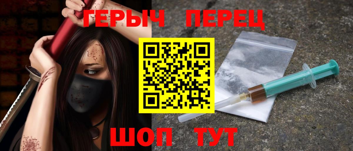 ГЕРОИН гречка Ленинск-Кузнецкий