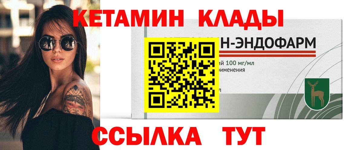 Кетамин VHQ Ленинск-Кузнецкий