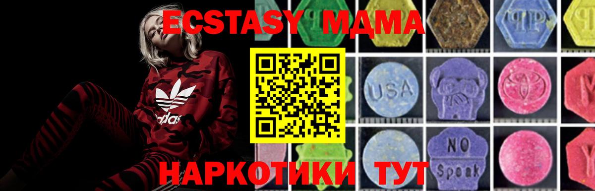 Ленинск-Кузнецкий  MDMA кристаллы  МДМА кристаллы  Вход с VPN 