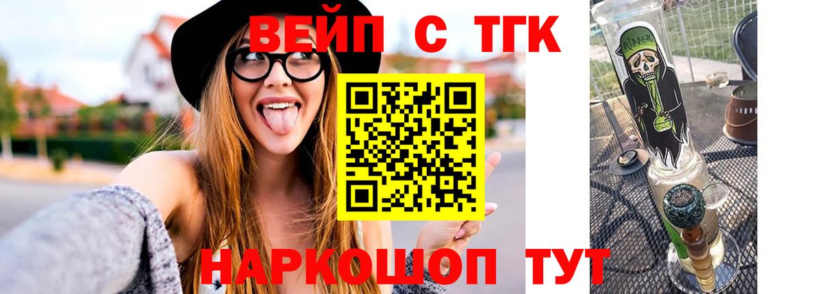 ТГК Wax  что такое   Вход с VPN  Ленинск-Кузнецкий  Дистиллят ТГК концентрат 
